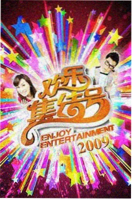山海食堂 综艺剧照