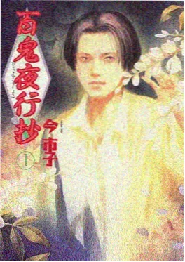 声浪计划 综艺剧照